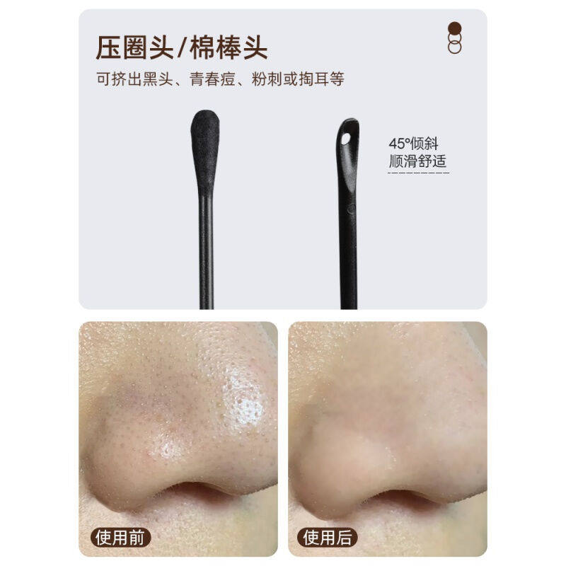 速发黑粉22新款一次性0刺针刮黑头刮棒无菌毛孔清洁棒鼻头挤去2头