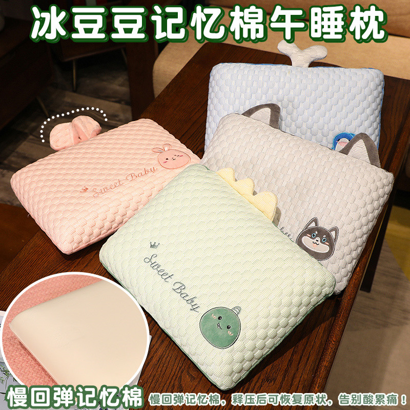 速发小季冰抱枕午睡枕学生趴睡夏枕头儿童趴枕办公室午休神器