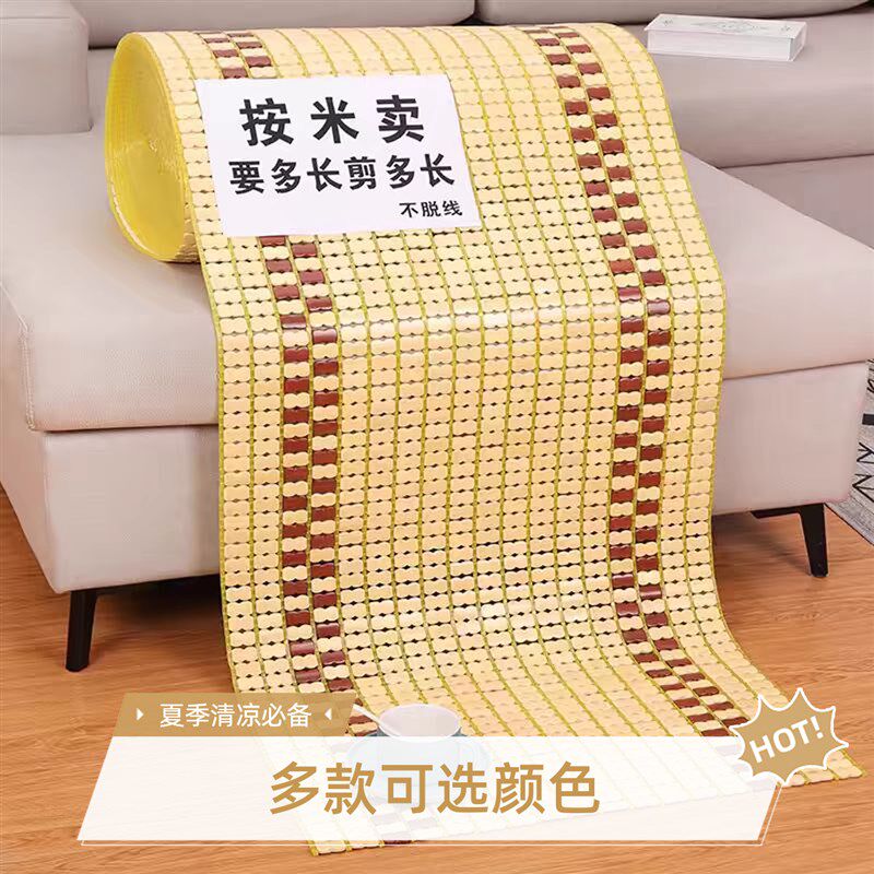 速发夏季坐发垫凉席席垫客厅竹凉垫车垫椅垫凉沙沙发套罩贵妃