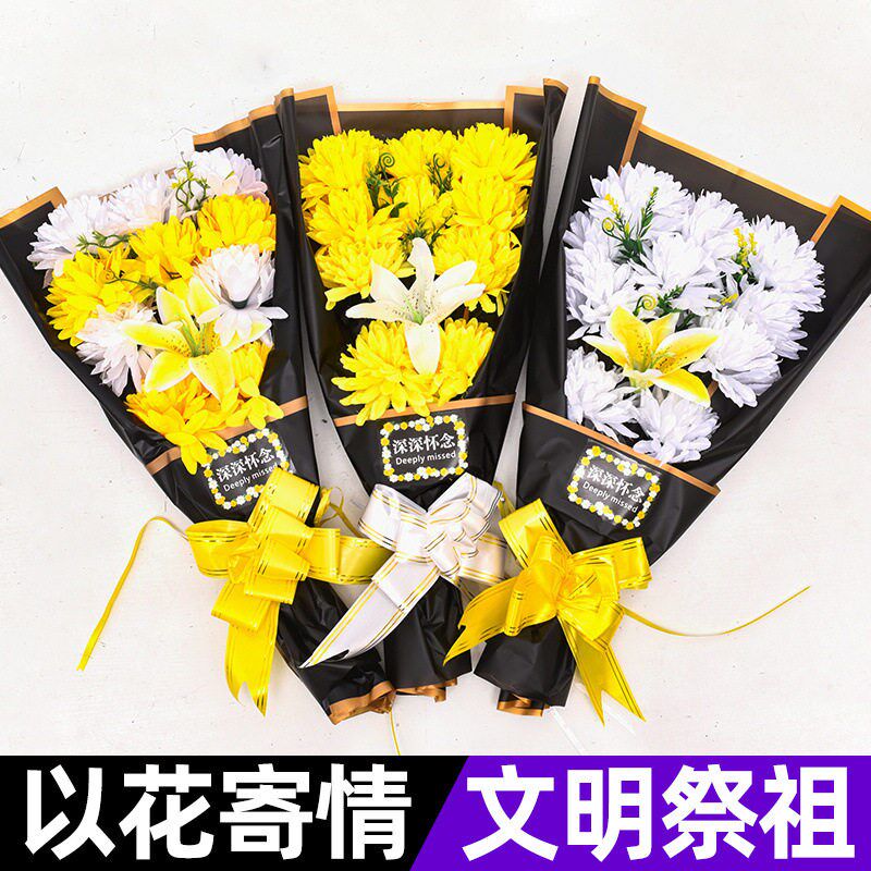 速发清明节仿真花墓碑假花祭祀绢花假菊花祭奠花束塑料花扫墓手捧