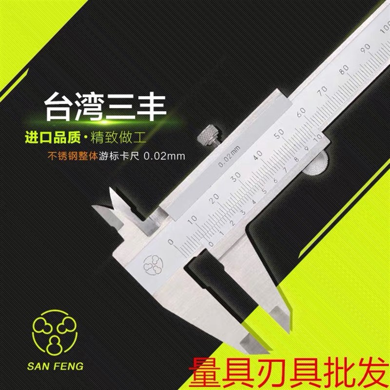 速发三丰不锈钢游标卡尺0-150-200-00 工业级 油卡精度0.02