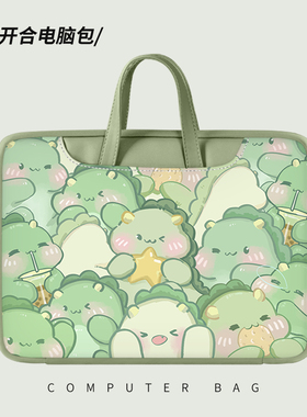 速发绿色小恐龙电脑包手提适m小新r16保护套用etak14内胆包maookp