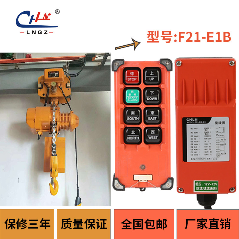 速发工业行车1动无线葫芦F2电-E1B起重机天车遥控