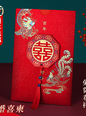 速发结婚请宴2021婚礼邀请函高级感喜帖高意中国风婚帖创端请柬