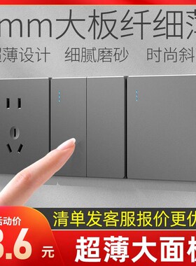 速发国际1工超薄灰色86型暗装电6a墙插家用一开五孔多孔5开关壁座