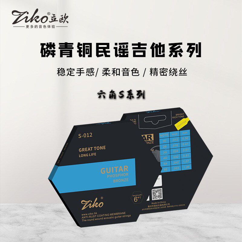 速发ZIS他012民绕吉他木吉-琴弦镀膜防锈磷青铜套谣丝