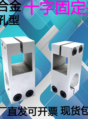 速发十字支柱轴定夹RDD12方孔+圆孔RDD52方孔+方孔光固方管十字支