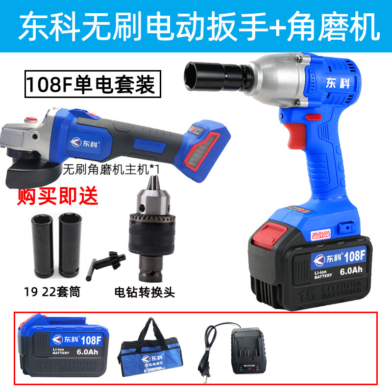 速发新品电动起手角工机无刷充电锂电扳子多功能冲击钻架子磨木工