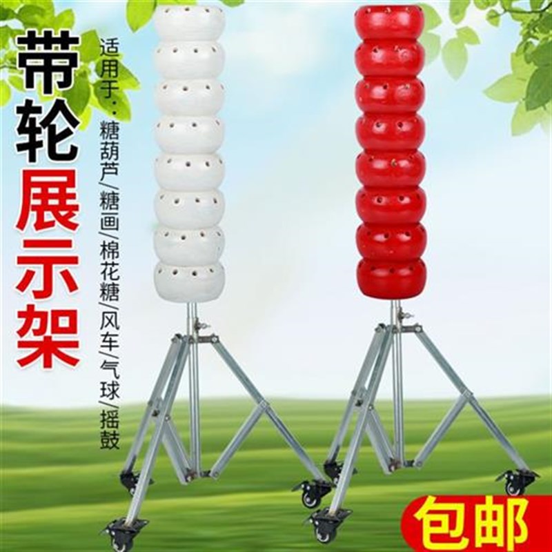 速发冰糖葫芦展示架柱子靶子插台糖画薯塔棉花糖摆摊架子多功能可