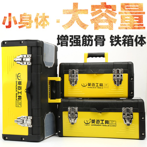 速发英迈铁皮工具箱双层14寸17寸1寸大号汽车维修手皮式可上锁铁