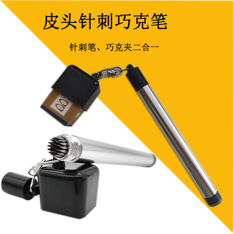 速发台球杆皮头针刺斯诺克巧克粉枪粉套黑八大头杆金属唤醒器桌球