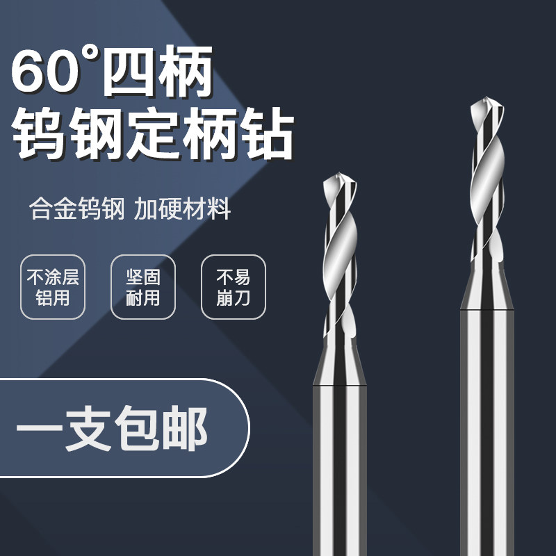 速发硬质合金钨大钻头钻4柄钢铜铝专用麻花D咀加硬高强度定柄钻钢