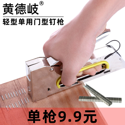 速发手动枪钉枪打钉机u型钉枪马钉枪射钉码钉码钉手动1008f门型钉