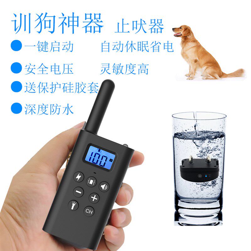 速发狗拖二训一器00M遥控止吠器厂家直供训狗器训练训练