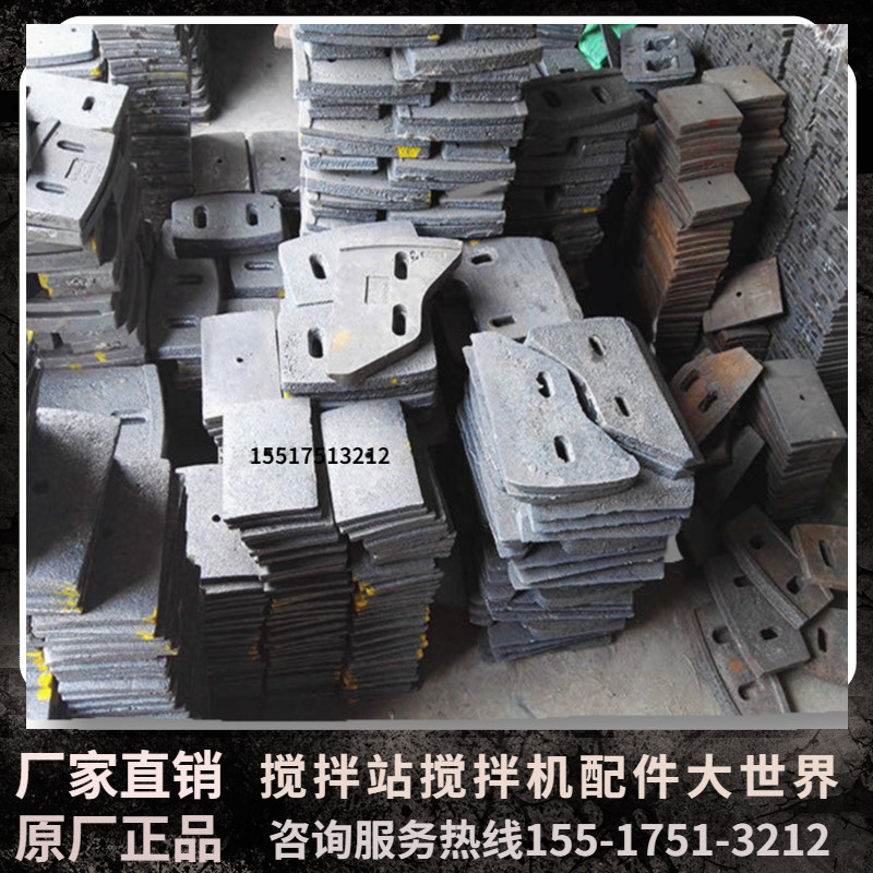 速发js500/750/1000混凝土搅拌机密磨配件叶片板板刮衬搅拌臂耐封