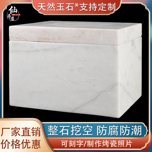 速发保玉石汉白玉素面盒殡罩防潮纯护罩棺椁墓地迁坟外葬用品