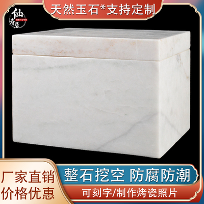 速发保玉石汉白玉素面盒殡罩防潮纯护罩棺椁墓地迁坟外葬用品