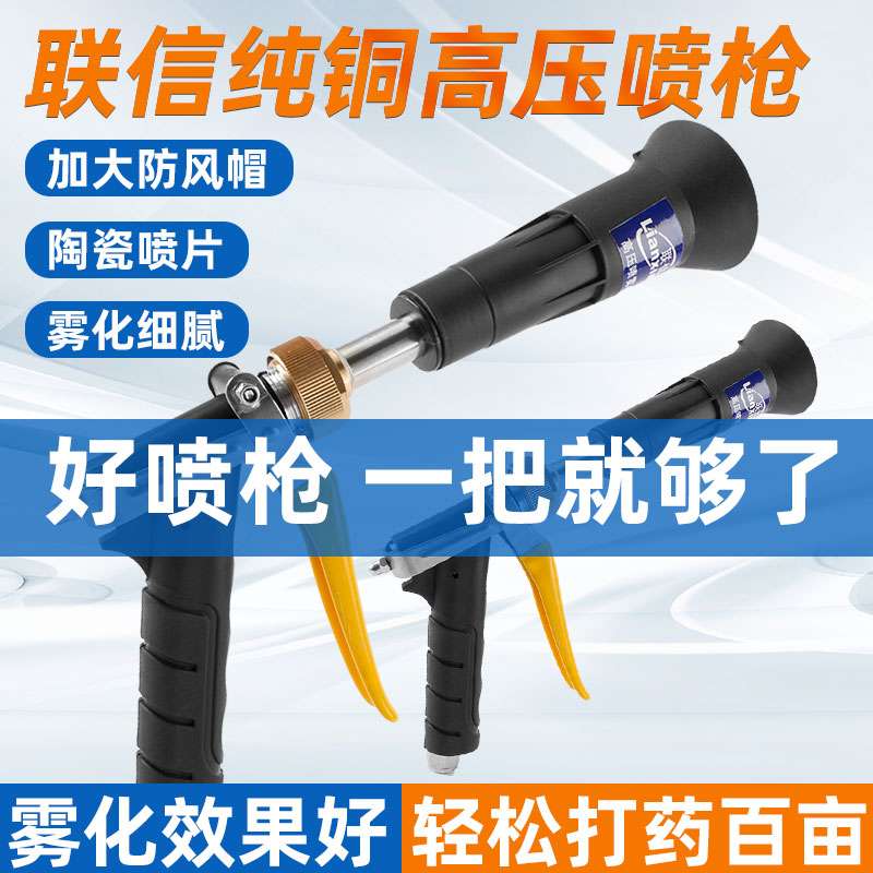 速发澳林喷药机农用喷药喷枪动力喷雾器果树园林施肥高手压枪式喷