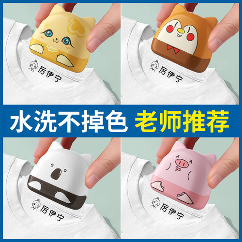 速发名儿园姓幼儿贴童名字印章防水衣服名字贴不掉色宝宝准备入园