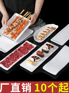 速发20料5白色密胺餐具盘子长火形商用餐厅餐盘仿瓷塑2盘方锅店菜
