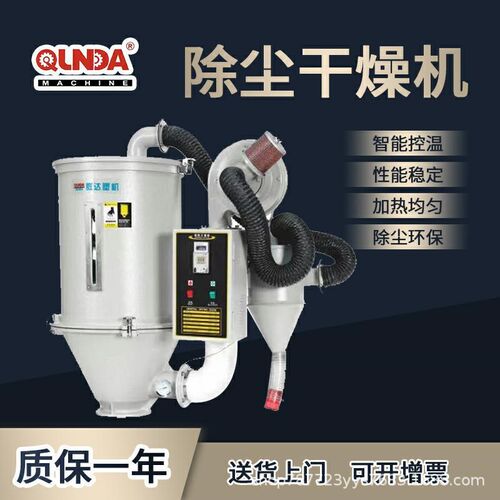 速发烘料机 式碎搅拌材料烘干机  立粉料系统塑带颗粒干燥机