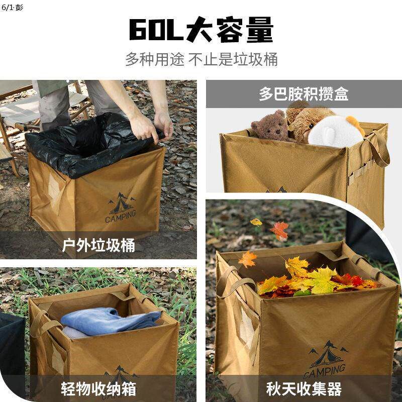 速发户外折叠三角垃圾桶露营装备储物箱大容量战术收纳箱包袋垃圾