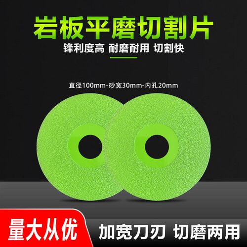 速发岩片切割片超宽金刚砂大理用玻璃瓷砖倒角修边打磨板角磨机石