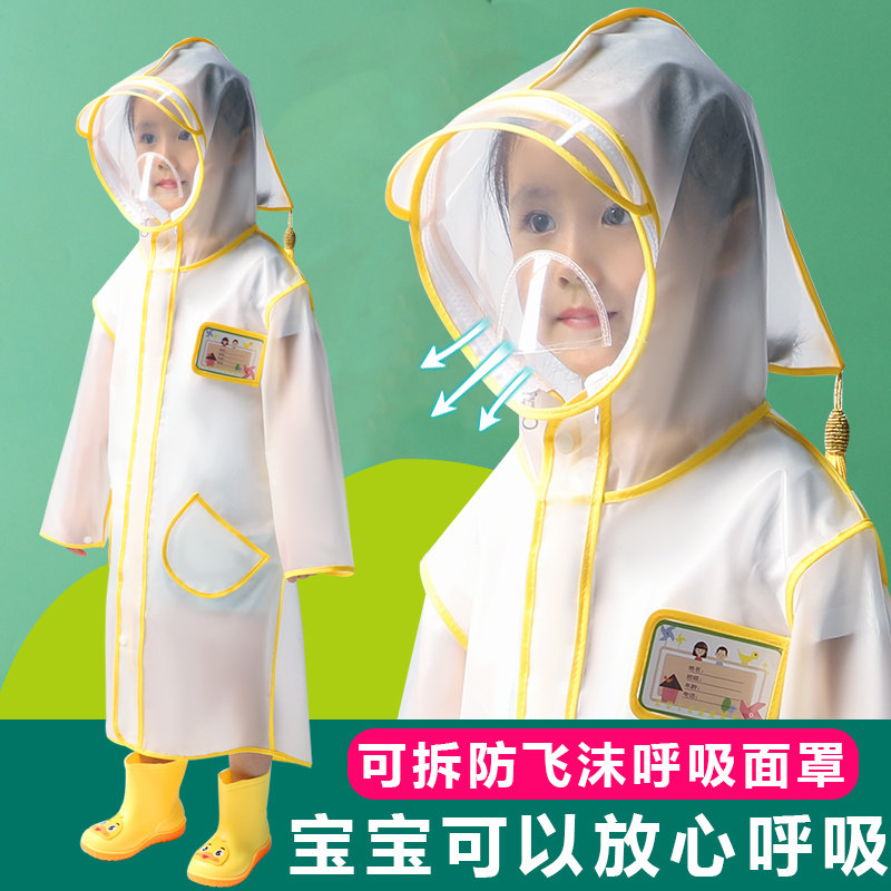 速发儿小雨衣学小童幼童2021宝宝男孩全身带书包位雨披幼儿园童男