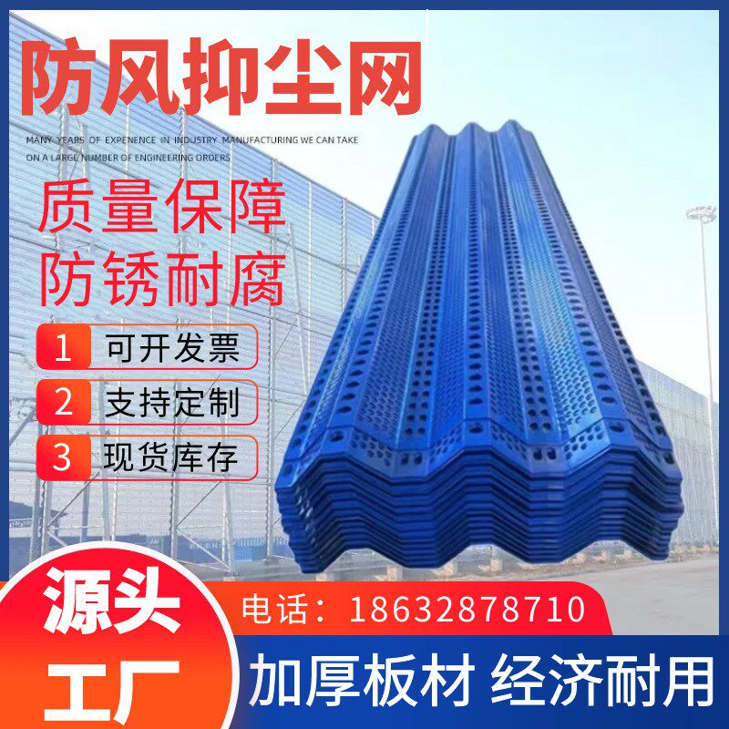 速发金属防风抑尘网矿场煤场防尘墙沙场双峰防尘网工地围挡金属挡