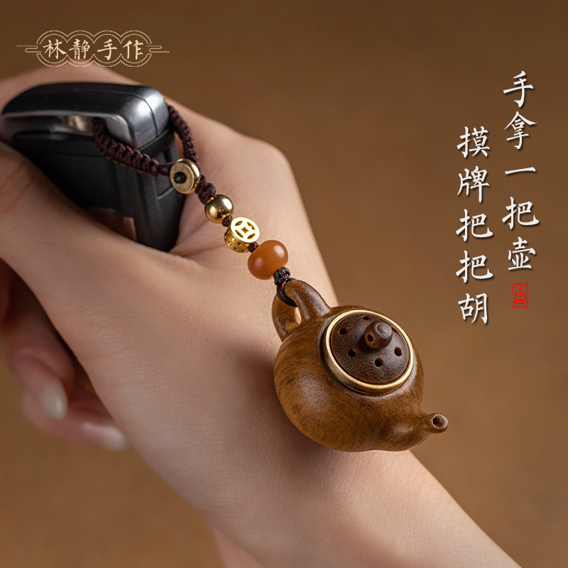 速发把神木小茶壶把把壶手把件扣手机链打赢钱檀器绿把胡挂件