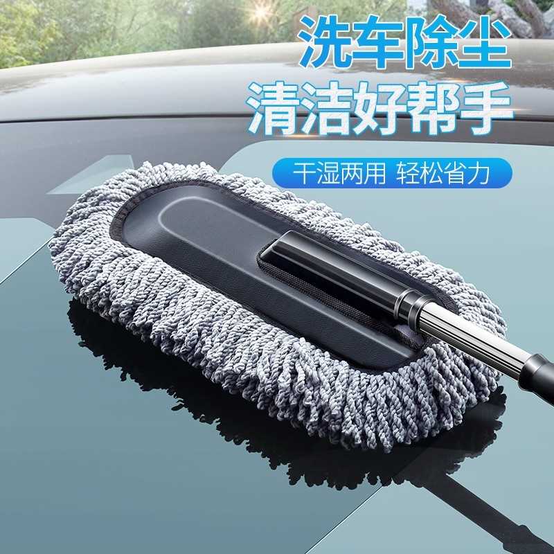 速发专业汽车洗车拖把擦毛神全刷子软车不伤车专用除尘撢子工具器