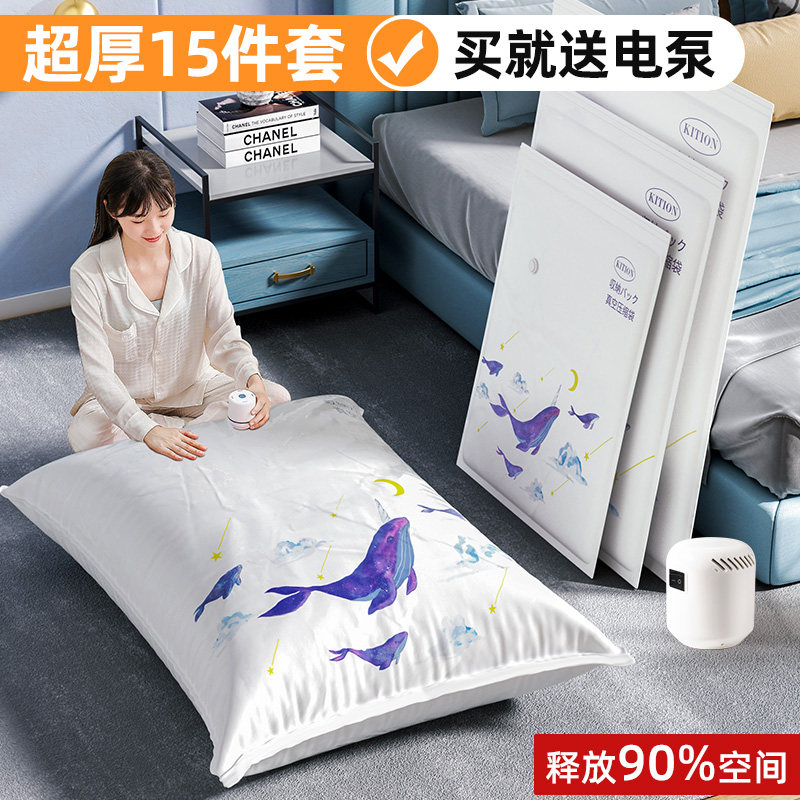 速发真空压缩袋抽空气收纳衣服被子被用装棉家密理打包专用的整封