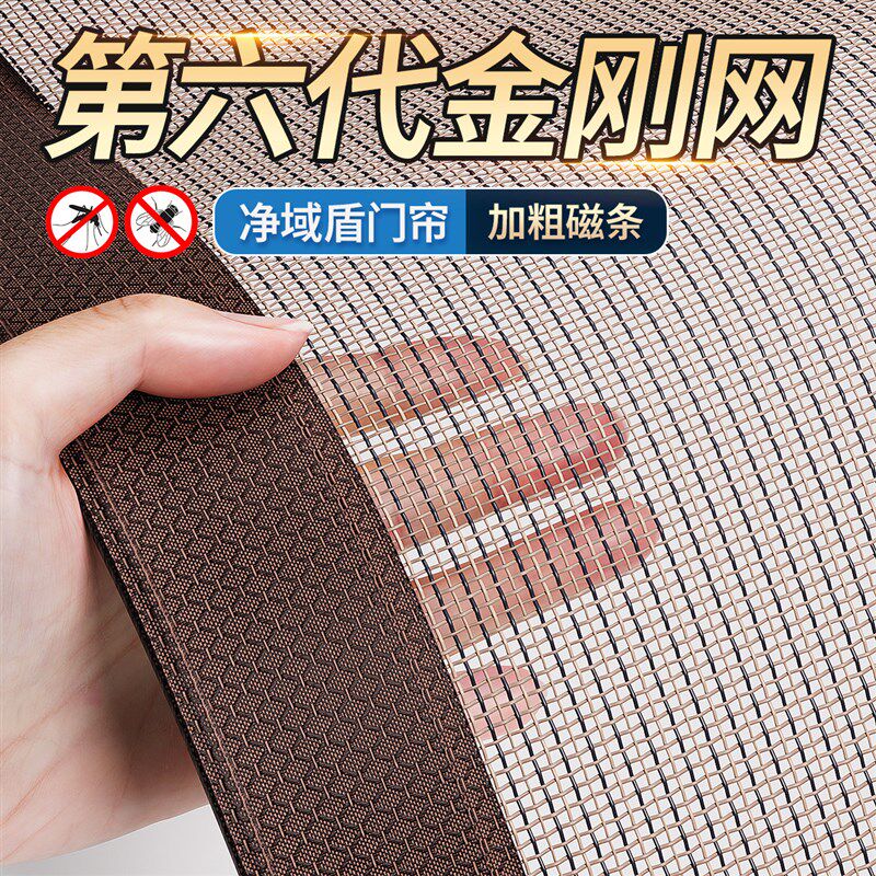 速发*【驱蚊金刚网】2026新款夏季全防蚊门帘防蚊磁吸魔术贴纱门
