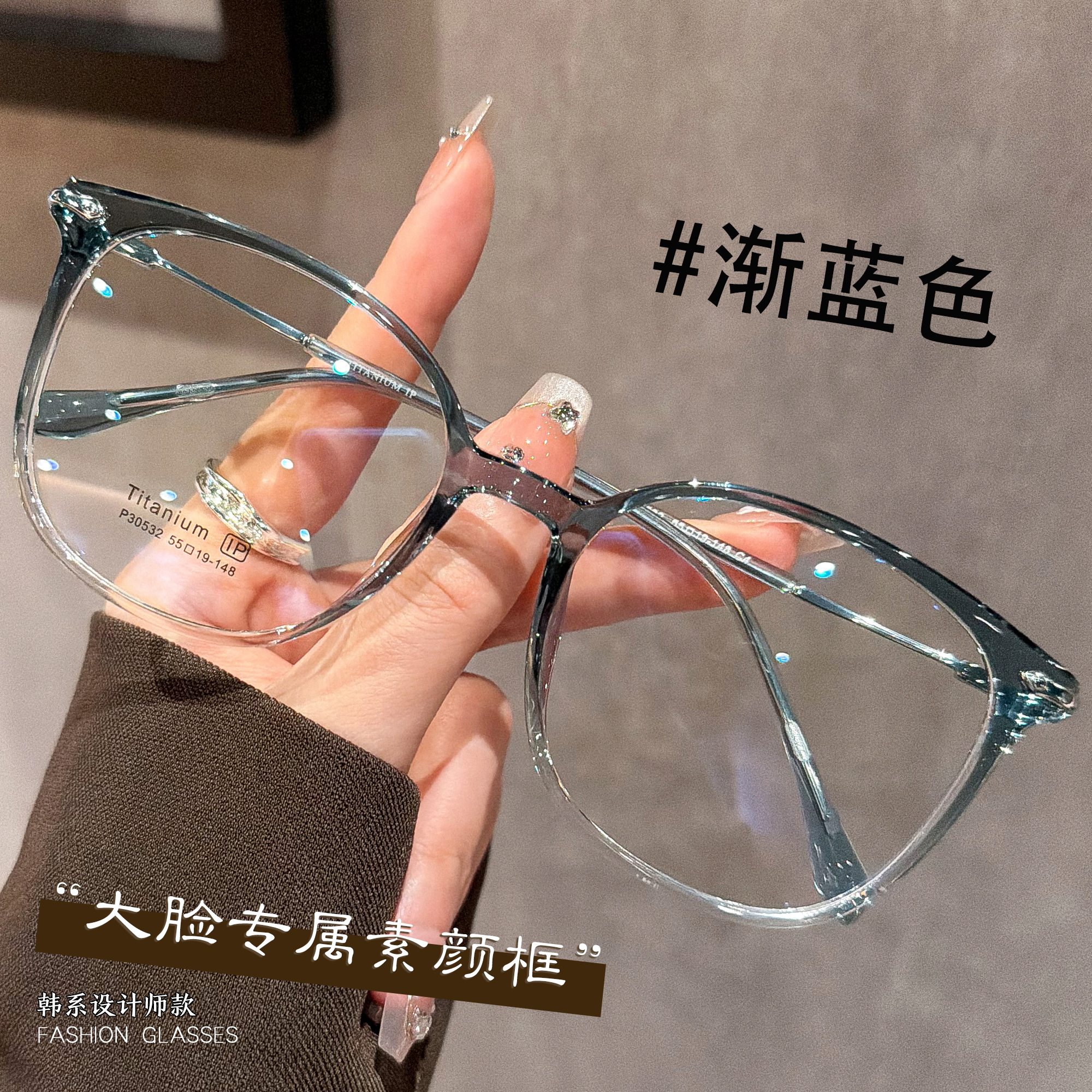 渐变蓝色超轻钛架大框眼镜女近视可配度数高级感韩版大脸专用镜框
