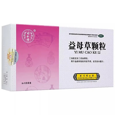 包邮】北京同仁堂 益母草颗粒8袋活血调经血瘀所致月经不调