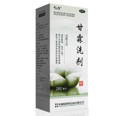易舒特甘霖洗剂280ml妇科洗液止痒清热除湿