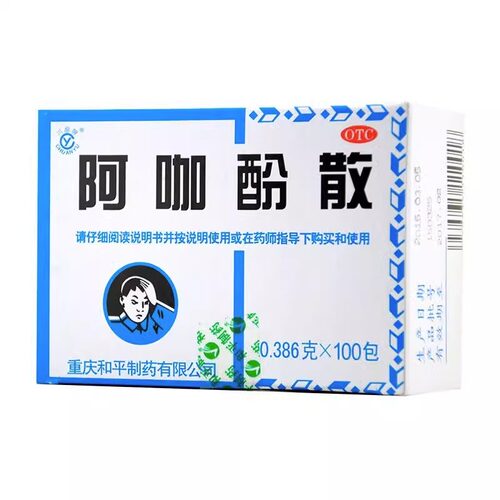 Chuanyu/川渝牌 阿咖酚散发热偏头痛关节痛神经痛