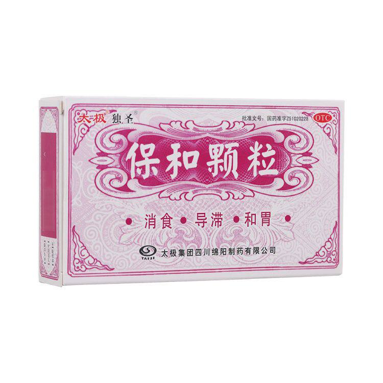 太极 保和颗粒10袋 食积停滞脘腹胀满嗳腐吞酸