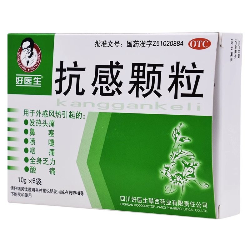 Good Doctor/好医生 抗感颗粒 10g*6袋/盒清热解毒外感风热感冒