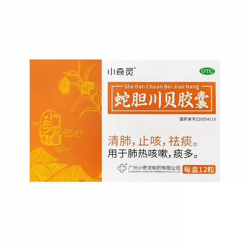 小奇灵 蛇胆川贝胶囊 0.3g*12粒/盒清肺止咳 祛痰 肺热咳嗽 痰多