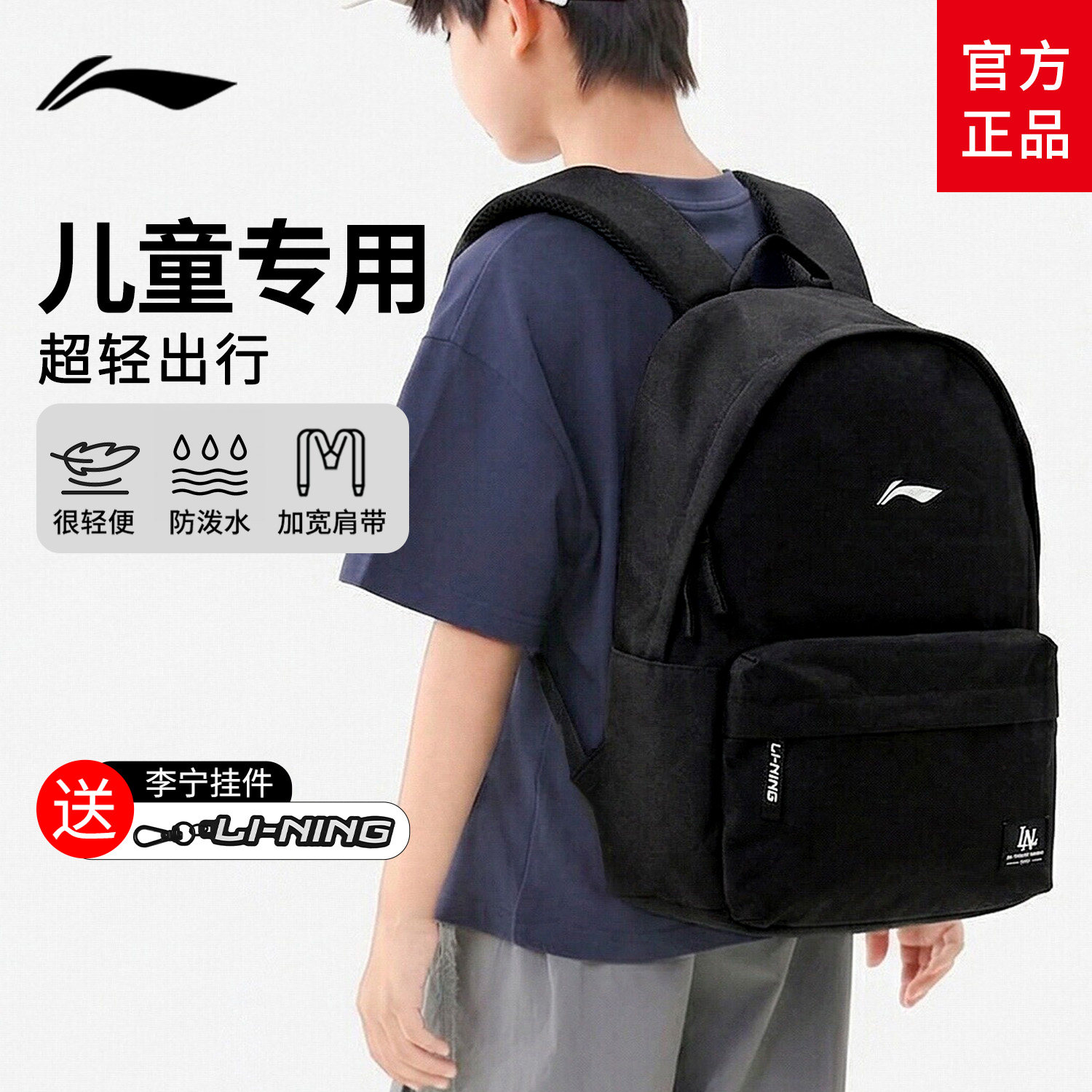 李宁儿童小书包男孩户外出游登山包小学生旅行大容量轻便双肩背包
