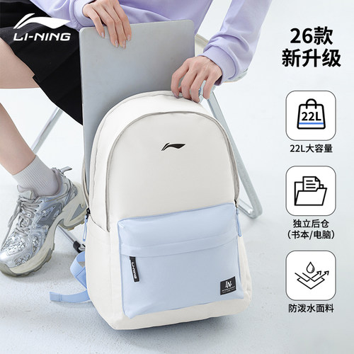 【新品】李宁双肩包学生电脑背包