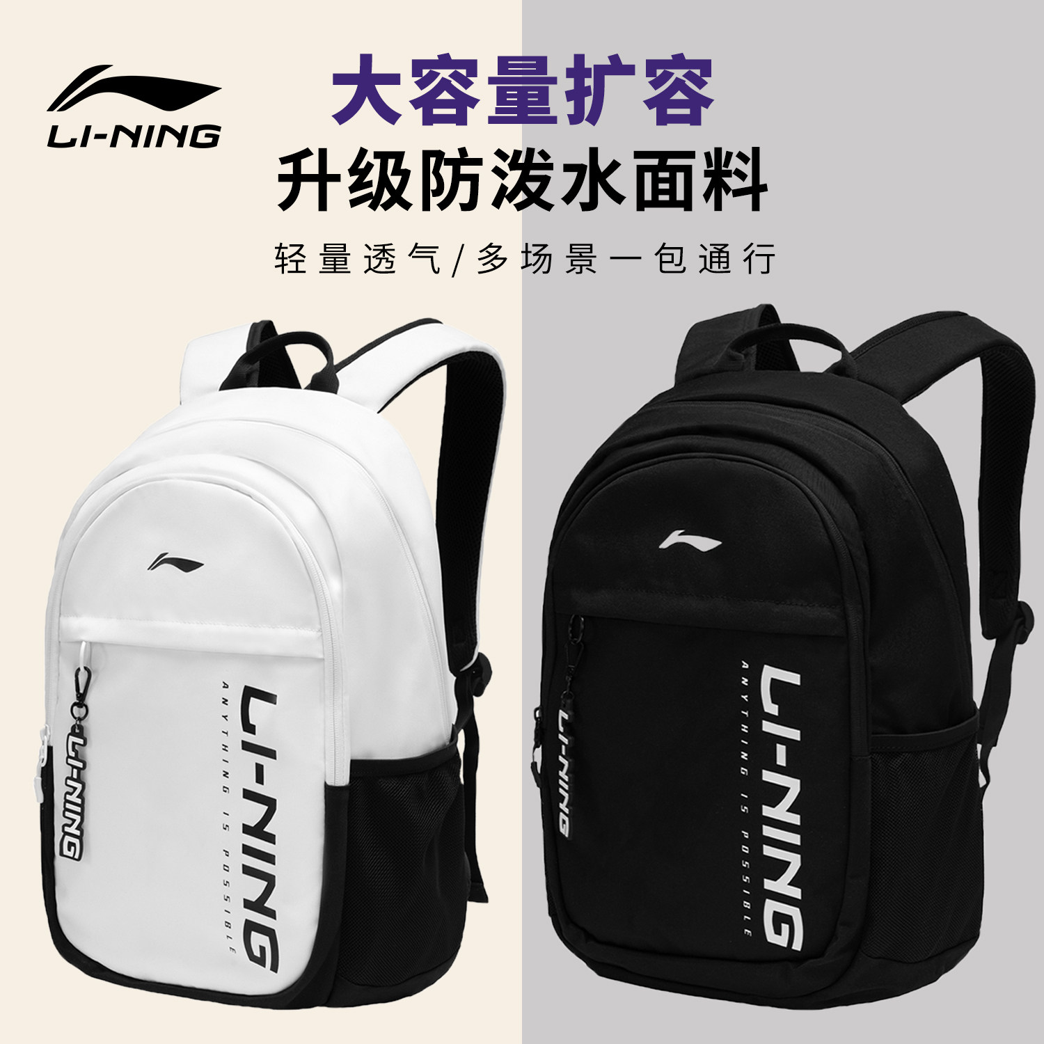 【假一罚三】李宁大容量双肩包图片