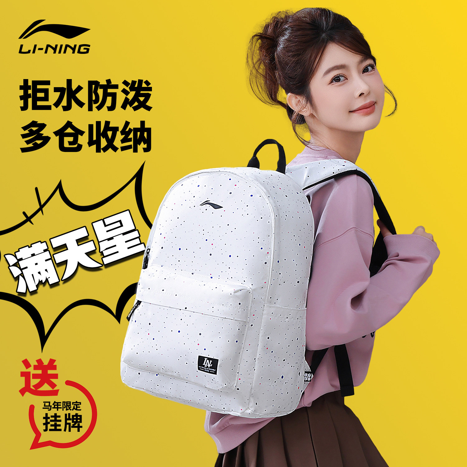 李宁书包男生初中生通勤双肩包女生高中大学生大容量轻便旅行背包,运动包/户外包/配件,双肩背包,淘宝优惠券,粉丝福利购,淘宝优惠卷