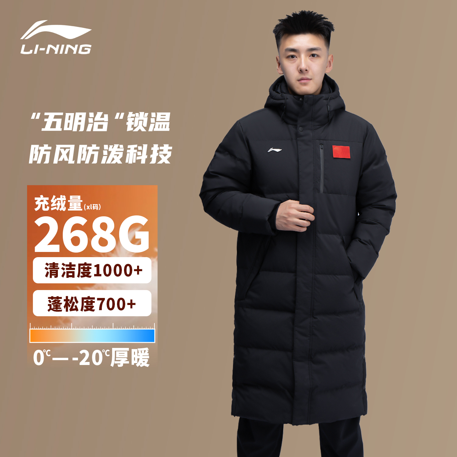 李宁国旗羽绒服男女同款