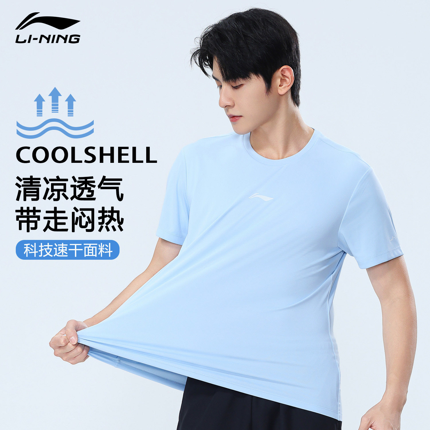 李宁速干T短袖男2026夏季新款青少年中考跑步健身训练蓝色运动t恤
