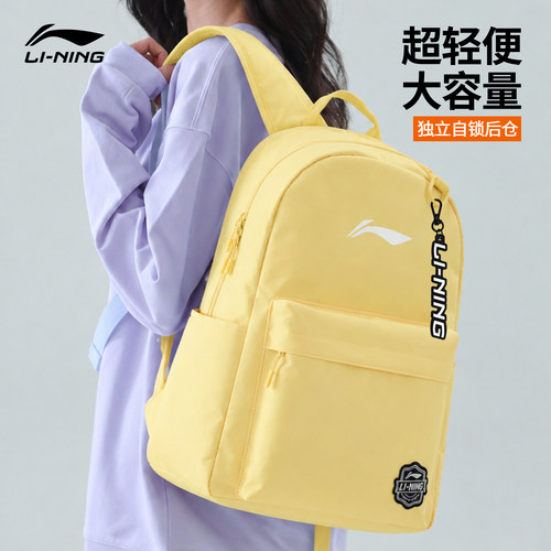 【新品】李宁书包女高中生双肩包