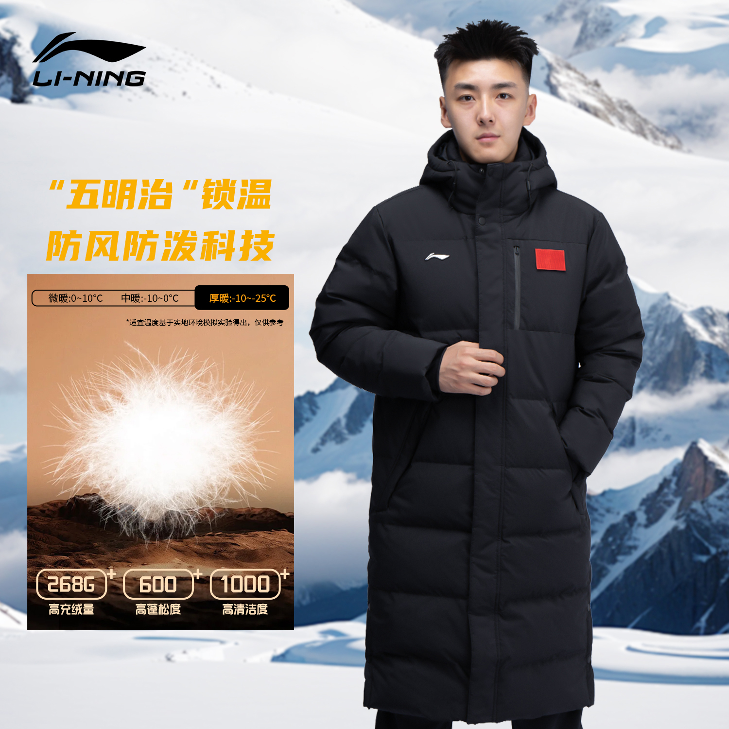 李宁2025冬新款鸭绒连帽羽绒服