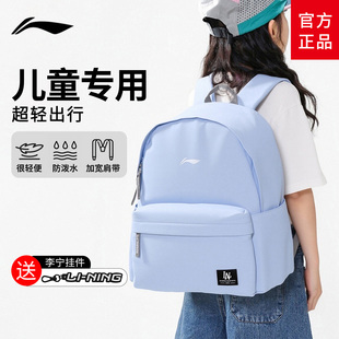 李宁儿童背包女孩外出旅游双肩包超轻便户外旅行出游小学生书包男