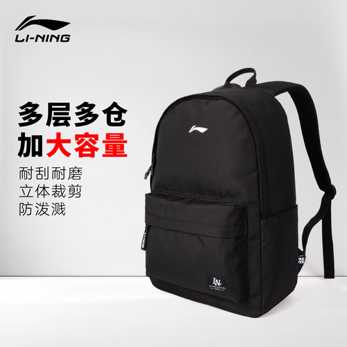 李宁双肩包男大容量书包旅行登山